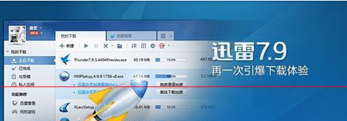 Win10 Edge浏览器不能设置迅雷为默认下载该怎么办？