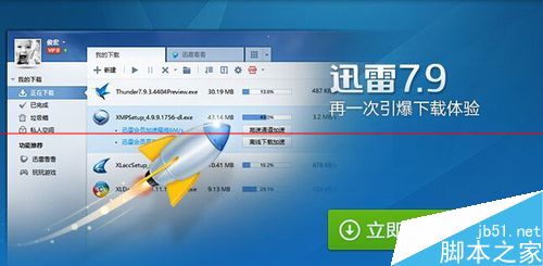 Win10 Edge浏览器不能设置迅雷为默认下载该怎么办？