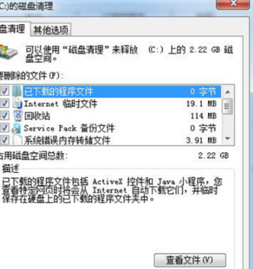 win7系统64位旗舰版怎么提高网速？win7系统64位旗舰版提高网速方法介绍