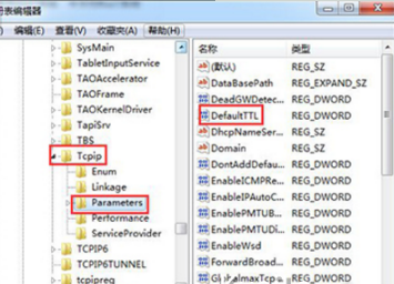 win7系统64位旗舰版怎么提高网速？win7系统64位旗舰版提高网速方法介绍