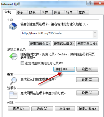 win10 edge浏览器或者IE总是出现假死访问页面反应怎么解决