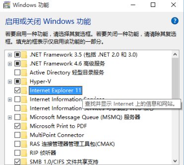 win10正式版怎么关闭ie浏览器 关闭win10 ie浏览器方法