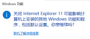 win10正式版怎么关闭ie浏览器 关闭win10 ie浏览器方法