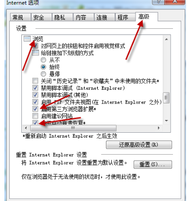 win10 ie浏览器出错提示internet explorer已停止工作怎么回事 解决教程