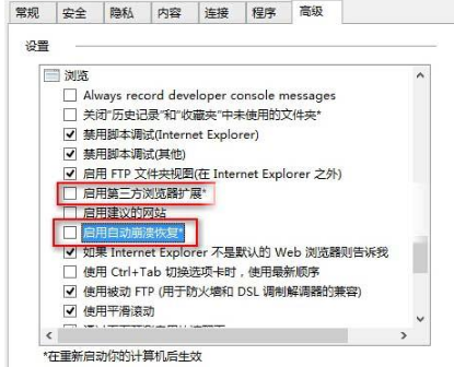 win10 ie浏览器出错提示internet explorer已停止工作怎么回事 解决教程