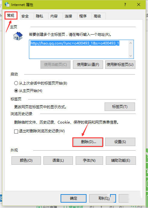 win7系统如何清除360浏览器缓存 win7清除360浏览器缓存的三种方法