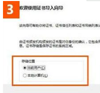 win10系统使用IE浏览器打开12306.cn提示安全证书错误的故障原因及解决方法