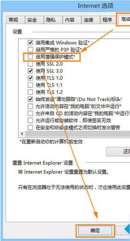 win8.1浏览器中切换输入法提示