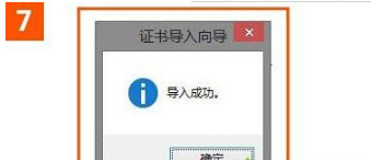 win10系统使用IE浏览器打开12306.cn提示安全证书错误的故障原因及解决方法