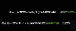 Win10系统下IE11浏览器提示没有安装Flash Player的原因分析及解决教程