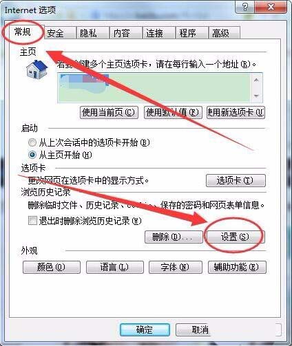 win7系统网上观看的视频怎么不显示在C盘?