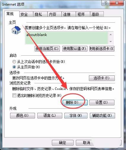 win7系统网上观看的视频怎么不显示在C盘?