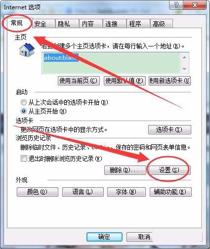 win7系统网上观看的视频怎么不显示在C盘?