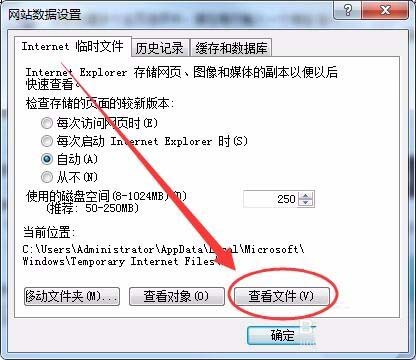 win7系统网上观看的视频怎么不显示在C盘?