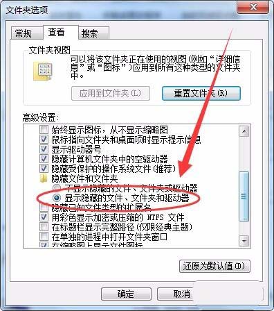 win7系统网上观看的视频怎么不显示在C盘?