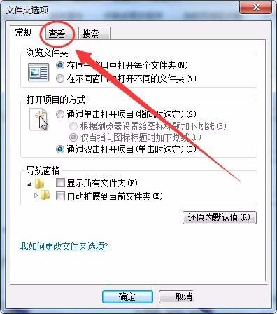 win7系统网上观看的视频怎么不显示在C盘?