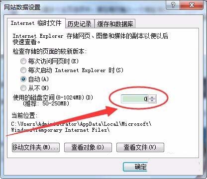 win7系统网上观看的视频怎么不显示在C盘?