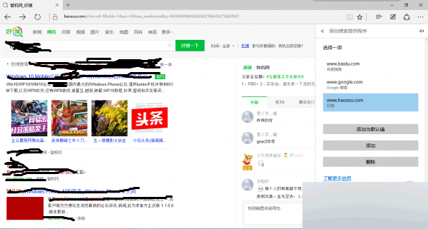 Win10 Edge浏览器怎么修改默认搜索引擎?