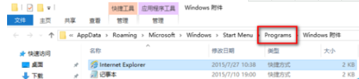 Win10小娜不能语音打开IE浏览器如何解决