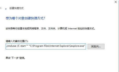 Win10小娜不能语音打开IE浏览器如何解决