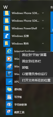 Win10小娜不能语音打开IE浏览器如何解决