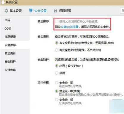 Win10系统下如何使用默认浏览器打开QQ网页？