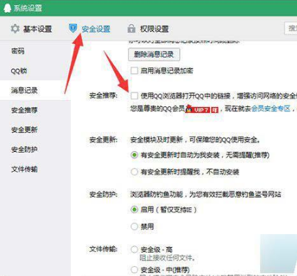 Win10系统下如何使用默认浏览器打开QQ网页？