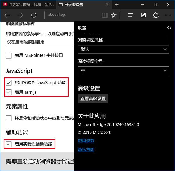 如何让win10 edge浏览器速度更快 win10Edge浏览器速度慢如何解决