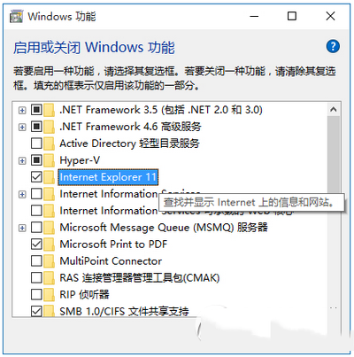 win10怎么关闭ie11浏览器?win10关闭ie11浏览器教程