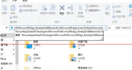 Win10中Edge浏览器怎么备份收藏夹？