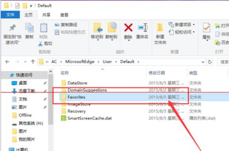 Win10中Edge浏览器怎么备份收藏夹？