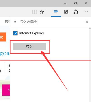 Win10中Edge浏览器怎么备份收藏夹？