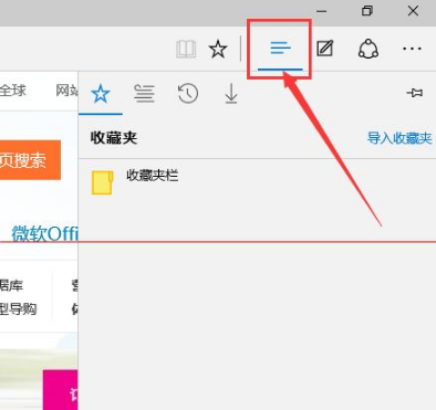 Win10中Edge浏览器怎么备份收藏夹？