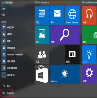 win10ie在哪?win10怎么打开ie?