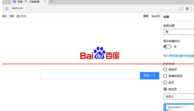 win10中的Edge浏览器怎么设置主页？win10中的Edge浏览器置主页的方法分享