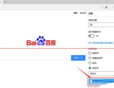 win10中的Edge浏览器怎么设置主页？win10中的Edge浏览器置主页的方法分享