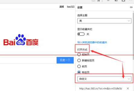 win10中的Edge浏览器怎么设置主页？win10中的Edge浏览器置主页的方法分享