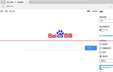 win10中的Edge浏览器怎么设置主页？win10中的Edge浏览器置主页的方法分享