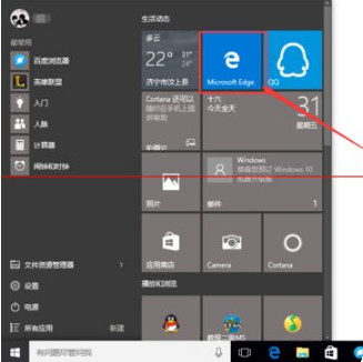 win10中的Edge浏览器怎么设置主页？win10中的Edge浏览器置主页的方法分享