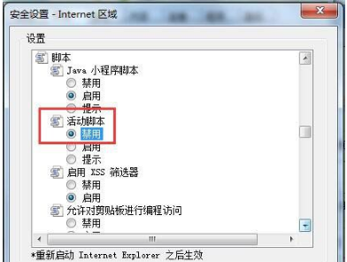 Win7浏览器怎么屏蔽广告？Win7系统浏览器屏蔽广告的方法分享