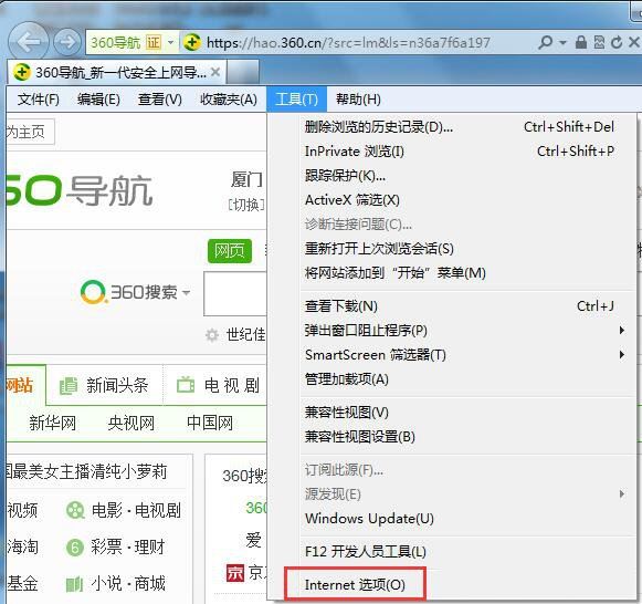 Win7浏览器怎么屏蔽广告？Win7系统浏览器屏蔽广告的方法分享