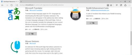 Win10系统中怎么给Edge浏览器添加翻译扩展插件?Win10系统中给Edge浏览器添加翻译扩展插件的方法介绍