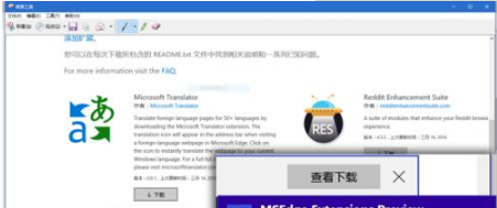 Win10系统中怎么给Edge浏览器添加翻译扩展插件?Win10系统中给Edge浏览器添加翻译扩展插件的方法介绍