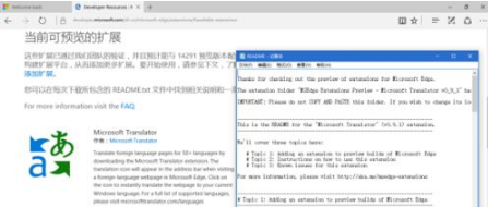 Win10系统中怎么给Edge浏览器添加翻译扩展插件?Win10系统中给Edge浏览器添加翻译扩展插件的方法介绍