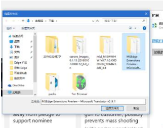 Win10系统中怎么给Edge浏览器添加翻译扩展插件?Win10系统中给Edge浏览器添加翻译扩展插件的方法介绍