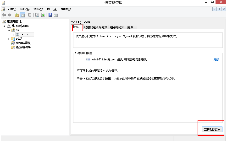 Windows Server2012远程刷新客户端组策略及IE代理设置图文教程分享