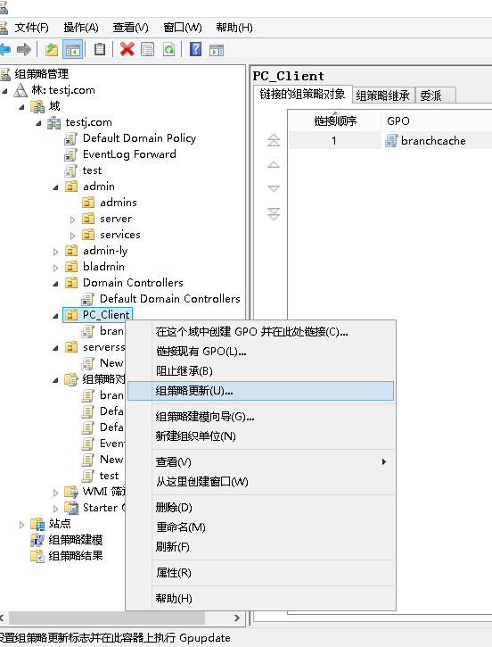 Windows Server2012远程刷新客户端组策略及IE代理设置图文教程分享