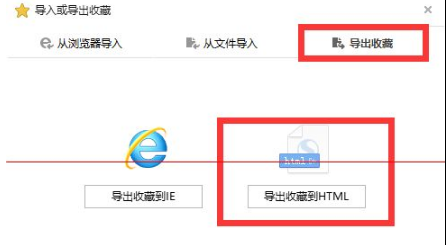 win10浏览器edge浏览器收藏夹怎么导入？导入的方法介绍