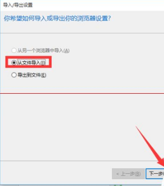 win10浏览器edge浏览器收藏夹怎么导入？导入的方法介绍