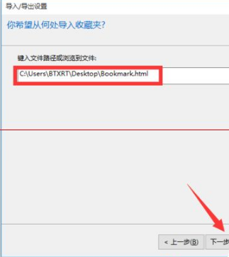 win10浏览器edge浏览器收藏夹怎么导入？导入的方法介绍